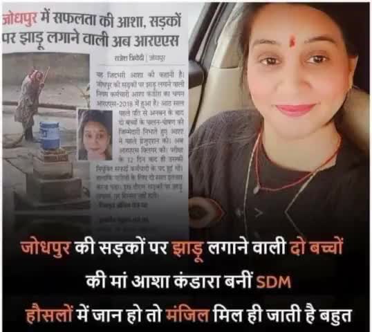 झाड़ू लगाने वाली महिला बनी SDM

#jodhpur #news #rajasthan #tinwari #mathaniya #osiya #bharat #lohawat #नागौर #पाली