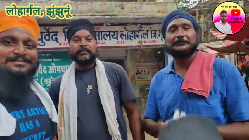 लोहार्गल के बारे में क्या सोचते है पंजाबी, देखे इस वीडियो में #jhunjhunu #udaipurwati #punjabi #झुंझुनूं #उदयपुरवाटी