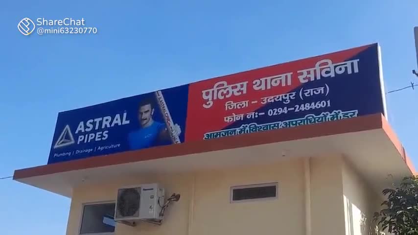 उदयपुर में चल रहा था फर्जी कॉल सेंटर पुलिस ने किया गिरफ्तार #www.vedantsamachar.com #vedantsamachar #udaipurcity