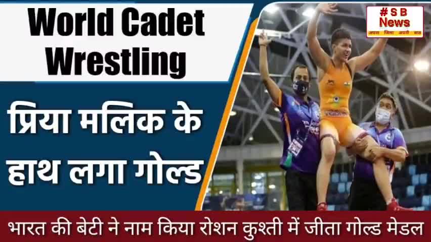 भारत की बेटी ने नाम किया रोशन, कुश्ती में जीता गोल्ड मेडल l #Sbnews #brackingnews #india