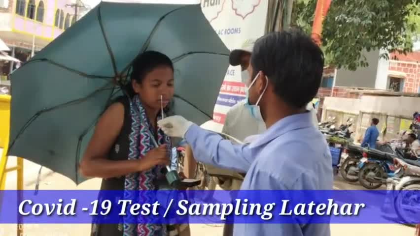 COVID-19 Test / Sampling Latehar #कोरोना #कोरोना_जांच #कोरोना_वायरस #लातेहार