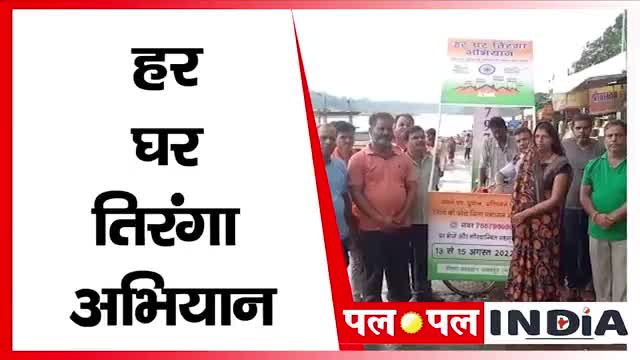 जबलपुर: हर घर तिरंगा अभियान
#independenceday #harghartiranga #jabalpur #awerness #compaign #news #freedom