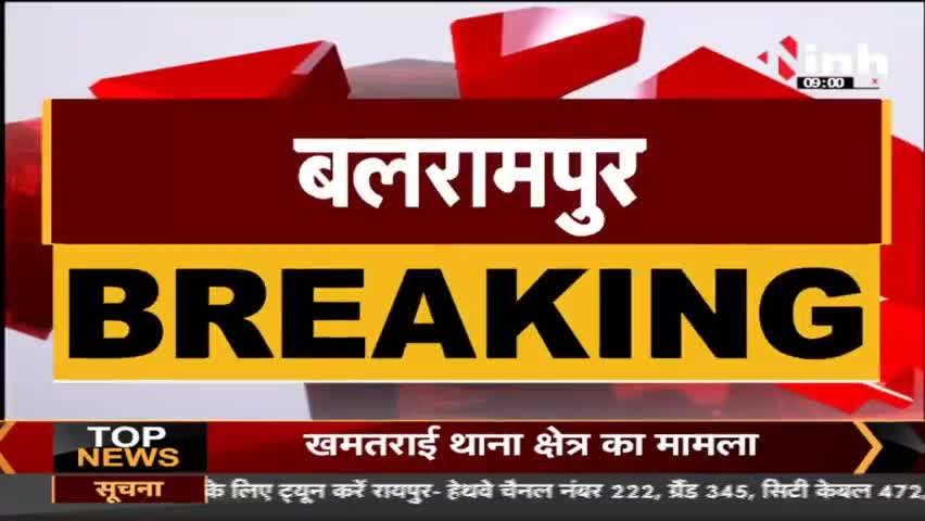 #Balrampur : असमान में दिखी अनोखी घटना देखिए #Exclusive #Video सिर्फ #INH24X7 पर

#UniquePhenomenon