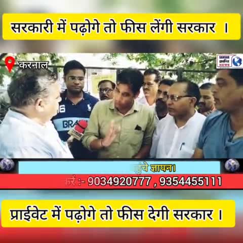 सरकारी स्कूल क्यों होंगे बंद #jantakiawaz #gramin_breaking_news