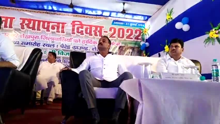 #रविवार को #शेखपुरा जिले के 29 वें #स्थापना दिवस समारोह का आयोजन शेखपुरा में किया गया। इसमें मुख्य अतिथि के रूप में बिहा