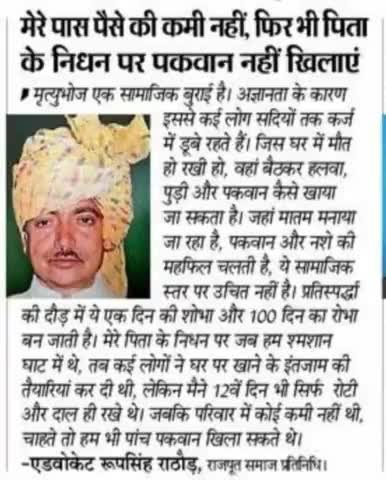 कुपर्था को समाप्त करने के कुछ लोगो को आगे आना चाहिए। लेकिन अब कुछ लोग आगे आ रहे है।

#jodhpur #news #rajasthan #tinwari