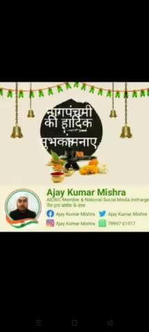 सभी देशवासियो को नाग देवता की उपासना के पावन पर्व #नाग_पंचमी की हार्दिक बधाई एवं शुभकामनाएं।
अजय कुमार मिश्रा
AICWC सोशल मीडिया राष्टीय इंचार्ज रीवा मध्य प्रदेश
Mo No 7999761917
 🌹🙏🌹
