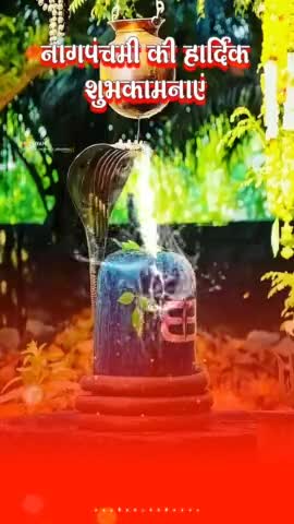 आप सभी को नाग पंचमी की बहुत-बहुत बधाई एवं शुभकामनाएं....
#NaagPanchami