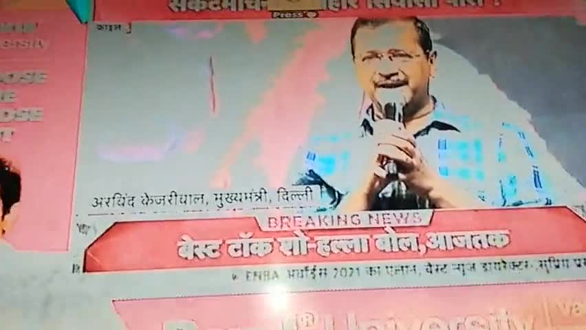 C.M #दिल्ली #केजरीवाल ने #हनुमान जी के #बारे में क्या कहा !