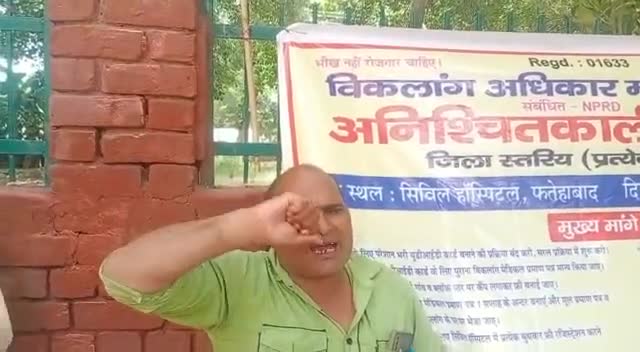 फतेहाबाद: फतेहबाद: यूडीआईडी कार्ड और विकलांग पेंशन को लेकर विकलांग विभागों में कई महीनों से चक्कर काट रहे हैं #fatehbad #cmo #news
