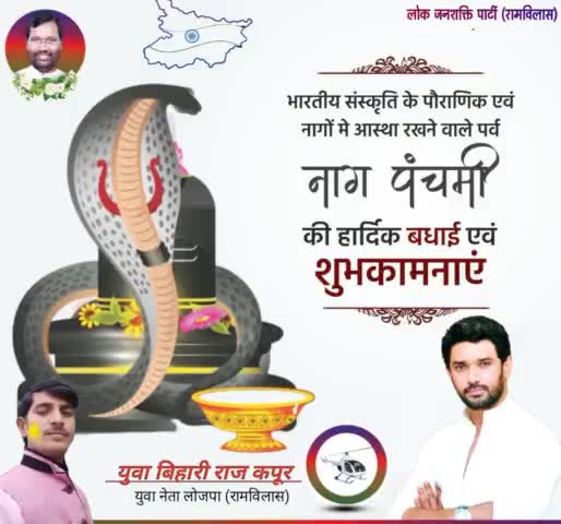 आप सभी को #नाग_पंचमी की हार्दिक शुभकामनाएं "जय हो खेलावन  बाबा"