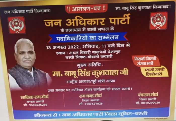 आप सादर आमंत्रित हैं.../
#JAP #jap4india