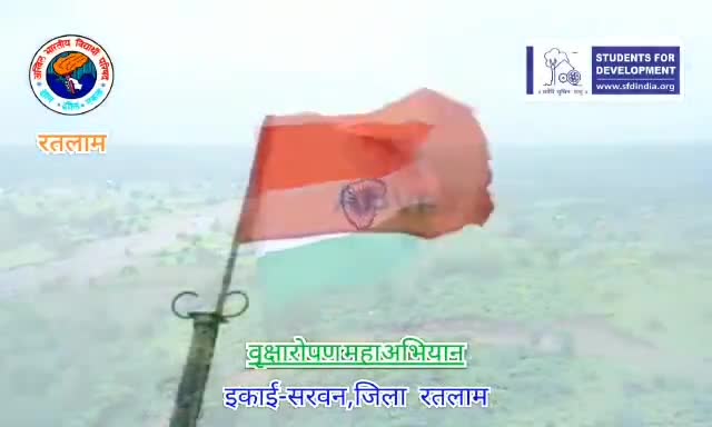 अभियान निरंतर जारी है...

मालवा प्रांत में रतलाम जिला की सुदूर क्षेत्र की सरवन इकाई द्वारा आयोजित #MissionPlantation की एक झलक।