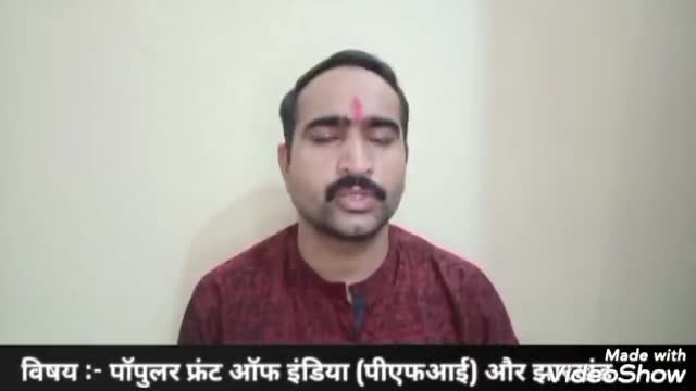 झारखंड में गैरकानूनी #इस्लामिक संगठन #PFI की सभी विंग पर भी प्रतिबंध कठोरता लागू कर, कड़ी कार्रवाई हो
रीतेश :-7209295466