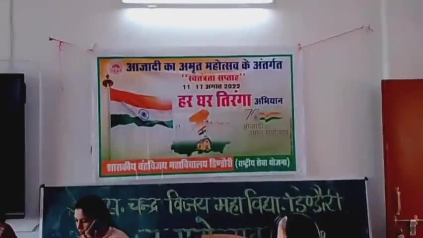 डिंडौरी: हर घर तिरंगा अभियान 🇮🇳
#harghartiranga #nationfirst #dindori #news #proudindian