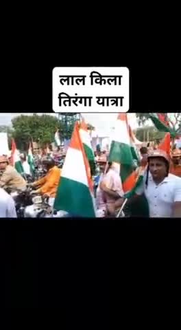आज़ादी के अमृत महोत्सव पर तिरंगा यात्रा

#आजादी_का_अमृतमहोत्सव 
#HarGharTiranga 
#TirangaBikeRally