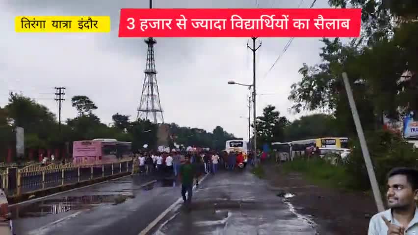 बेरोजगारों की तिरंगा यात्रा इंदौर , MPPSC #mppsc #indoretvnews #indore #mppsc