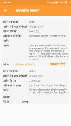 #cdo पीलीभीत
महोदय पंचायत सचिव ने यथा स्थिति जाने वगैर 
झूठी आख्या लगा प्रा. के घर पास  विधुत पोल में स्ट्रीट नही लगी।