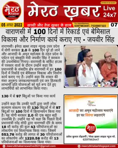 #meerutkhnabarlivenews #news #meerutkhabar #delhinews #yogi #modi #Dehradun #noida

By - प्रवेश कुमार रोहतगी (मेरठ खबर लाइव न्यूज)