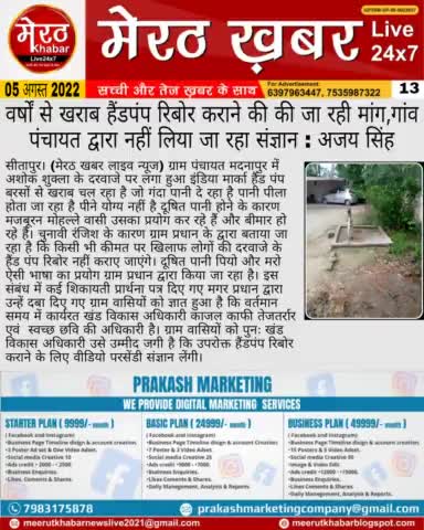 #meerutkhnabarlivenews #news #meerutkhabar #delhinews #yogi #modi #Dehradun #noida

By - प्रवेश कुमार रोहतगी (मेरठ खबर लाइव न्यूज)