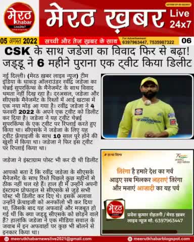 #meerutkhnabarlivenews #news #meerutkhabar #delhinews #yogi #modi #Dehradun #noida

By - प्रवेश कुमार रोहतगी (मेरठ खबर लाइव न्यूज)