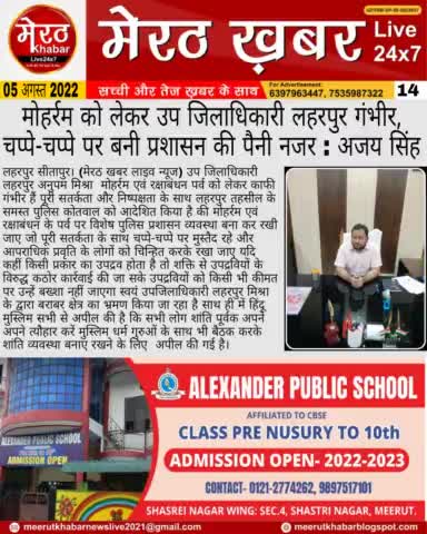#meerutkhnabarlivenews #news #meerutkhabar #delhinews #yogi #modi #Dehradun #noida

By - प्रवेश कुमार रोहतगी (मेरठ खबर लाइव न्यूज)