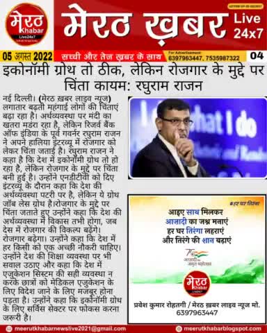 #meerutkhnabarlivenews #news #meerutkhabar #delhinews #yogi #modi #Dehradun #noida

By - प्रवेश कुमार रोहतगी (मेरठ खबर लाइव न्यूज)