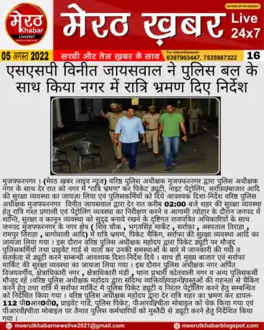 #meerutkhnabarlivenews #news #meerutkhabar #delhinews #yogi #modi #Dehradun #noida

By - प्रवेश कुमार रोहतगी (मेरठ खबर लाइव न्यूज)