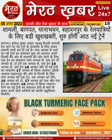 #meerutkhnabarlivenews #news #meerutkhabar #delhinews #yogi #modi #Dehradun #noida

By - प्रवेश कुमार रोहतगी (मेरठ खबर लाइव न्यूज)