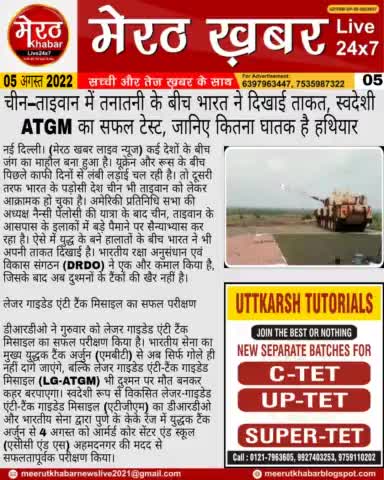 #meerutkhnabarlivenews #news #meerutkhabar #delhinews #yogi #modi #Dehradun #noida

By - प्रवेश कुमार रोहतगी (मेरठ खबर लाइव न्यूज)
