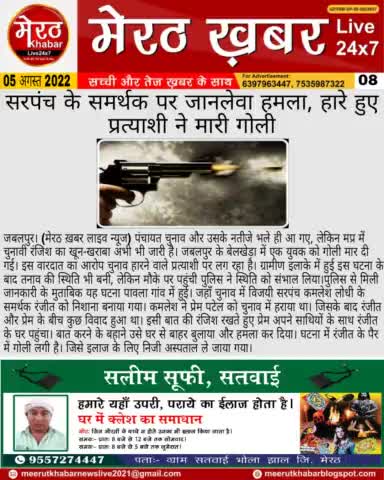 #meerutkhnabarlivenews #news #meerutkhabar #delhinews #yogi #modi #Dehradun #noida

By - प्रवेश कुमार रोहतगी (मेरठ खबर लाइव न्यूज)