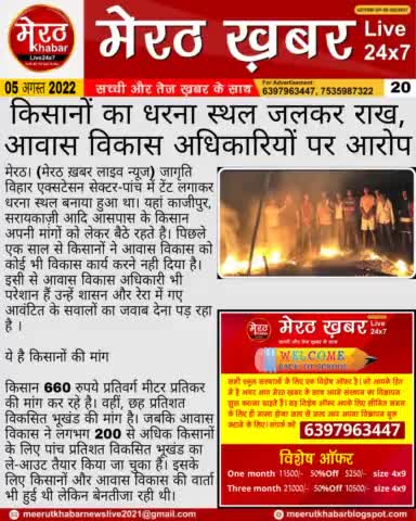 #meerutkhnabarlivenews #news #meerutkhabar #delhinews #yogi #modi #Dehradun #noida

By - प्रवेश कुमार रोहतगी (मेरठ खबर लाइव न्यूज)