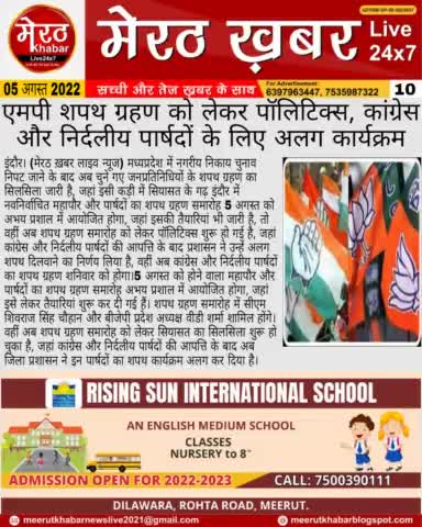 #meerutkhnabarlivenews #news #meerutkhabar #delhinews #yogi #modi #Dehradun #noida

By - प्रवेश कुमार रोहतगी (मेरठ खबर लाइव न्यूज)