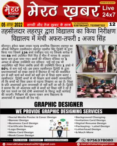 #meerutkhnabarlivenews #news #meerutkhabar #delhinews #yogi #modi #Dehradun #noida

By - प्रवेश कुमार रोहतगी (मेरठ खबर लाइव न्यूज)
