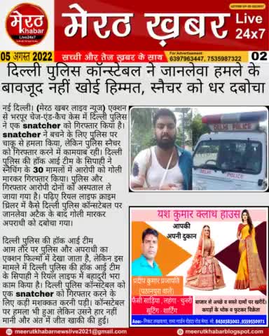 #meerutkhnabarlivenews #news #meerutkhabar #delhinews #yogi #modi #Dehradun #noida

By - प्रवेश कुमार रोहतगी (मेरठ खबर लाइव न्यूज)
