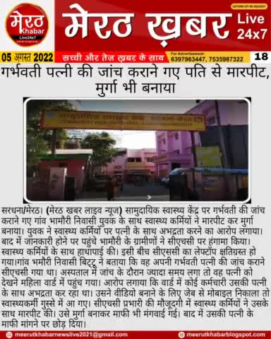 #meerutkhnabarlivenews #news #meerutkhabar #delhinews #yogi #modi #Dehradun #noida

By - प्रवेश कुमार रोहतगी (मेरठ खबर लाइव न्यूज)
