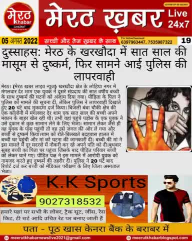 #meerutkhnabarlivenews #news #meerutkhabar #delhinews #yogi #modi #Dehradun #noida

By - प्रवेश कुमार रोहतगी (मेरठ खबर लाइव न्यूज)
