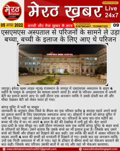 #meerutkhnabarlivenews #news #meerutkhabar #delhinews #yogi #modi #Dehradun #noida

By - प्रवेश कुमार रोहतगी (मेरठ खबर लाइव न्यूज)