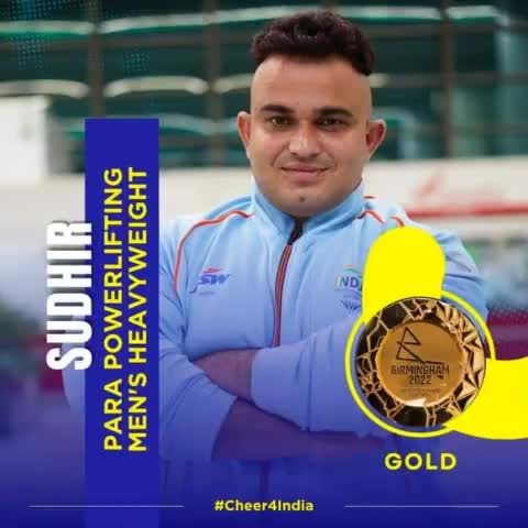 #CommonwealthGames2022 की पावर लिफ्टिंग प्रतिस्पर्धा में स्वर्ण पदक जीतने पर श्री सुधीर जी को हार्दिक बधाई एवं शुभकामनाएं💐

CWG की पावर लिफ्टिंग प्रतिस्पर्धा में देश को पहली बार स्वर्ण पदक मिलने और इस ऐतिहासिक विजय से हम सब गौरवान्वित हैं।