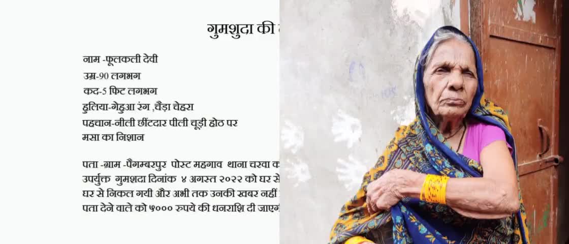 चायल: गुमशुदा की तालाश
।
।

#charwa #kaushambi #mahgaon #chayal #manjhanpur #manuri #bha