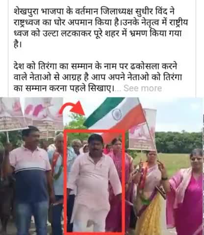 #भाजपा का #झंडा
 #शेखपुरा  के वर्तमान #भाजपा के #जिलअध्यक्ष सुधीर #सुधीर विंड
#sauravjbtsaurav #bjpup 
#biharvidhansabh