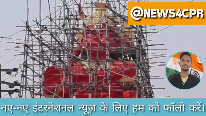 ये हैं #Bihar के 55 फीट वाले #हनुमान जी, पूजा करने आएंगे #CM_Yogi छपरा में, जानिए खासियत!