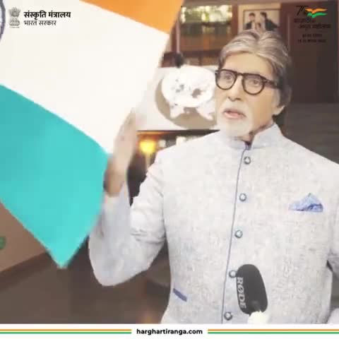 तिरंगे ने रंगा है #AmitabhBachchan जी को अपने रंग में आइये हम भी 13 - 15 अगस्त उत्सव मनायें, इन के संग में

#HarGharTiranga #Amritmahotsav🇮🇳