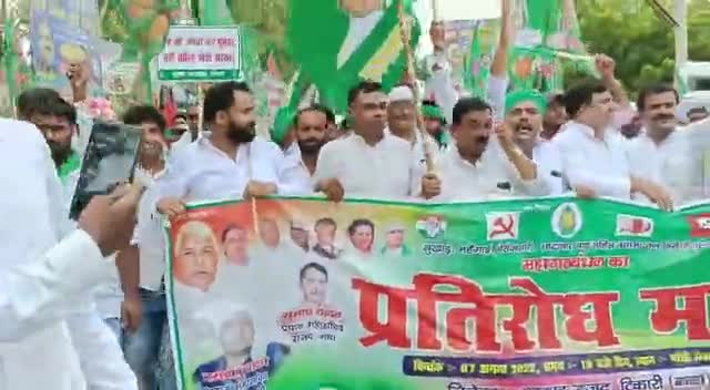 #गया।
#महंगाई #बेरोजगारी #जीएसटी के खिलाफ महागठबंधन का प्रतिरोध मार्च ! प्रतिरोध मार्च में #मैं भी शामिल होकर नरेंद्र मोदी की सरकार को उखाड़ फेंकने का आम जनता से आह्वान करता हूं!