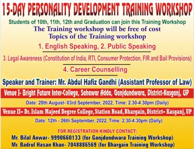 We are organising 15-Day Training Workshops in different towns of Kasganj district. These workshops are free. Students from 10th to Graduation can join these workshops.
#Kasganj #Patiyali #Gangdundwara #Bhargain #Sahawar #Sidpura #Amanpur