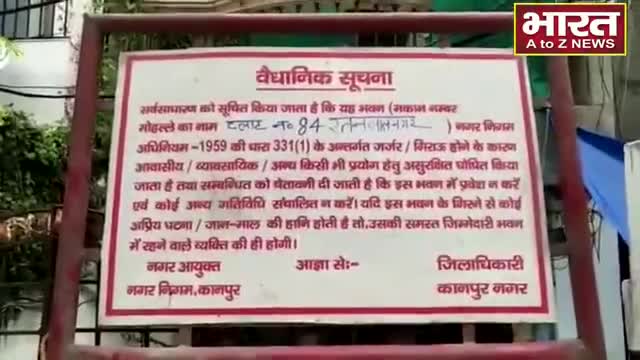 कानपुर: #कानपुर#बिल्डर प्रेम पाखरानी के दीप वाटिका अपार्टमेंट के पिलर धंसने का मामला