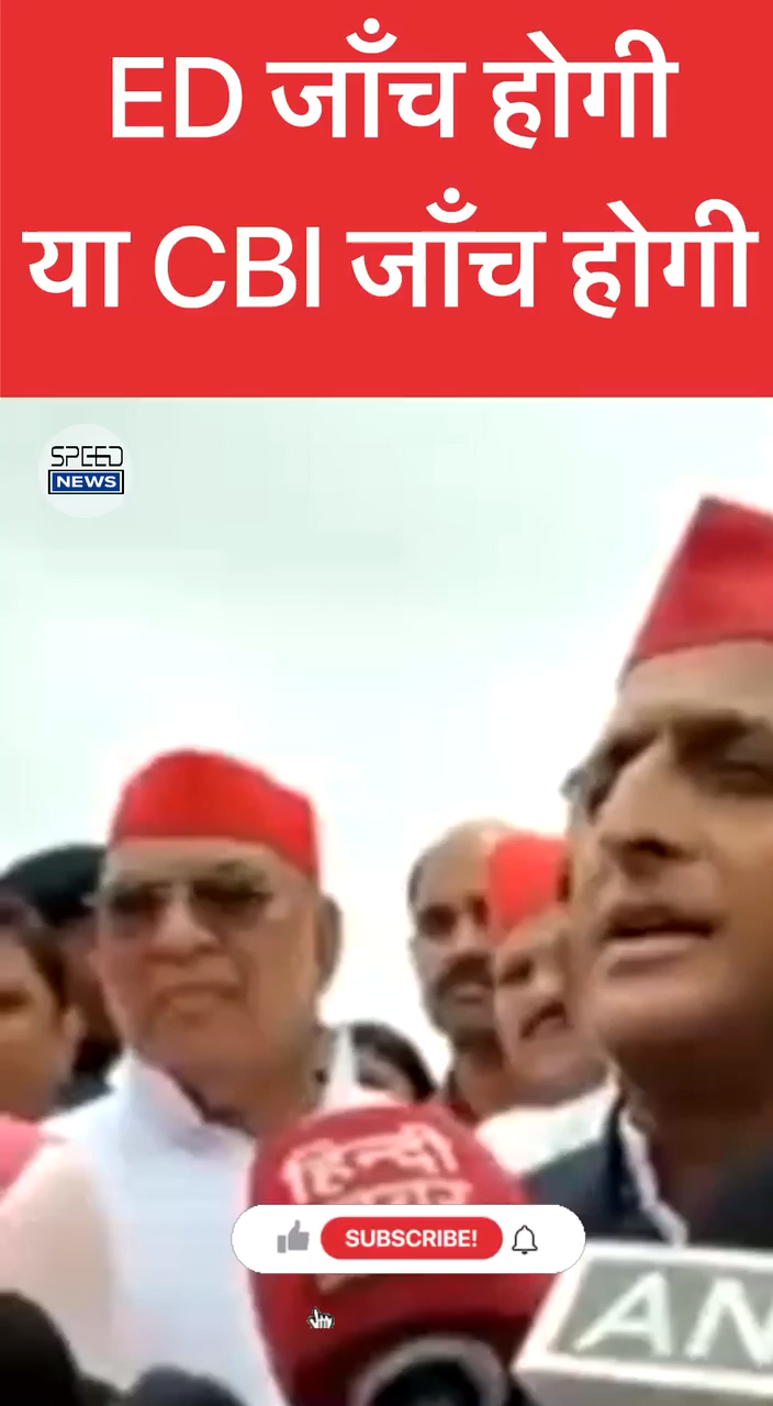 जिस एक्सप्रेस-वे का Pm Modi ने किया उद्घाटन, उसकी होगी ED-CBI से जांच ? / #speednews #shorts #news