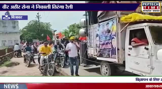 जय यादव ---जय माधव!
#जय_श्रीकृष्णा 
#बिजावर छतरपुर!
वीर अहीर निर्माण सेना