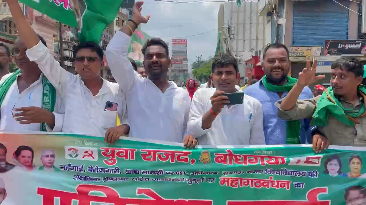 आज दिनांक 07/08/2022 को प्रतिरोध मार्च निकाला गया भ्रष्टाचार, महंगाई और बेरोजगार के के विरोध में #lalu_prasad_yadav #gaya