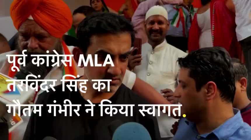पार्लियामेंट स्ट्रीट: #Delhi | AAP का भगत सिंह के नाम पर राजनीति करना शर्मनाक: BJP सांसद Gautam Gambhir 

#GautamGambhir #BJP #AAP